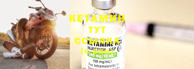 КЕТАМИН ketamine  наркотики  Камбарка 